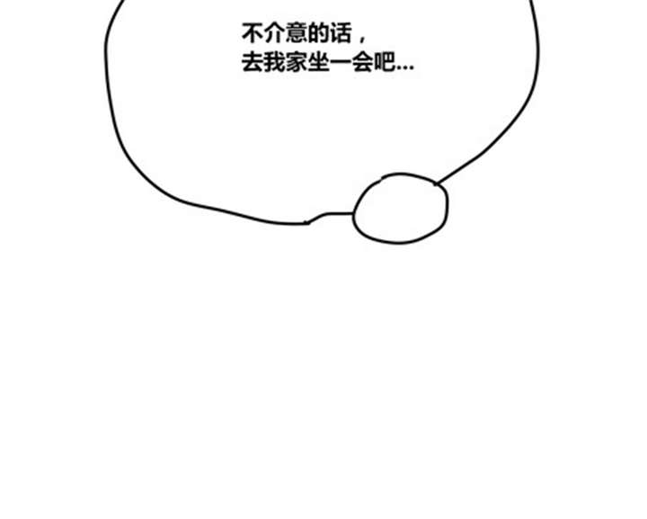那种甜漫画,第20章：忘记4图