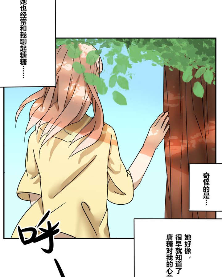 哪种甜醋最好漫画,第18章：再见（一）1图