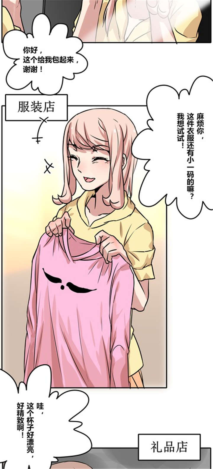 炸酱可以用甜面酱吗漫画,第40章：祝我们幸福4图