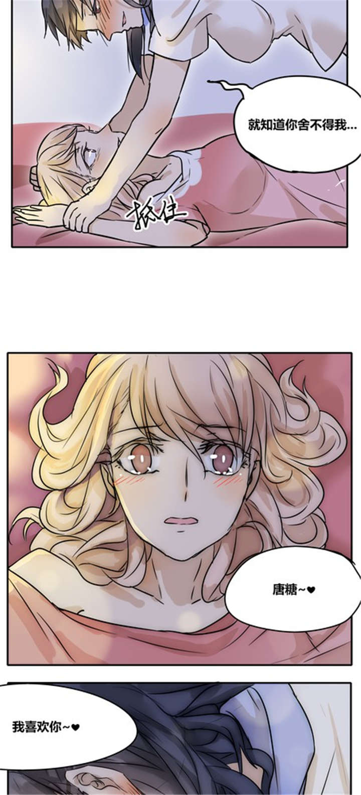 哪些蔬菜可以治疗高血压漫画,第26章：任性1图