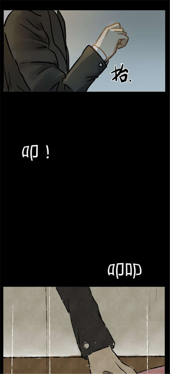 哪种天气现象已被航空界公认为威胁飞机安全的天敌漫画,第14章：父亲1图