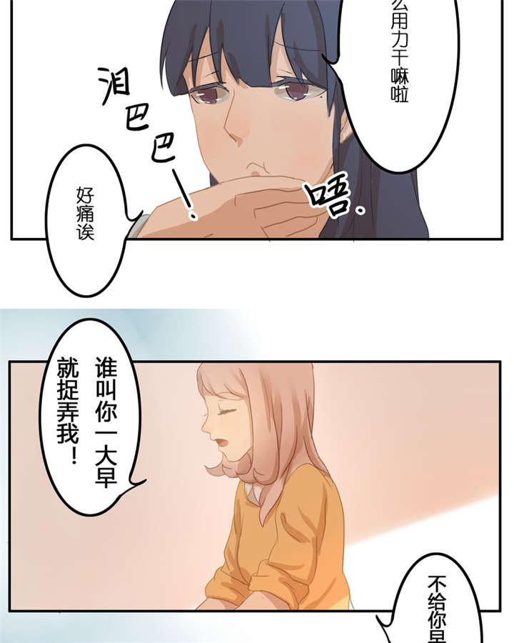 那种撕心裂肺的痛漫画,第41章：番外篇（一）1图