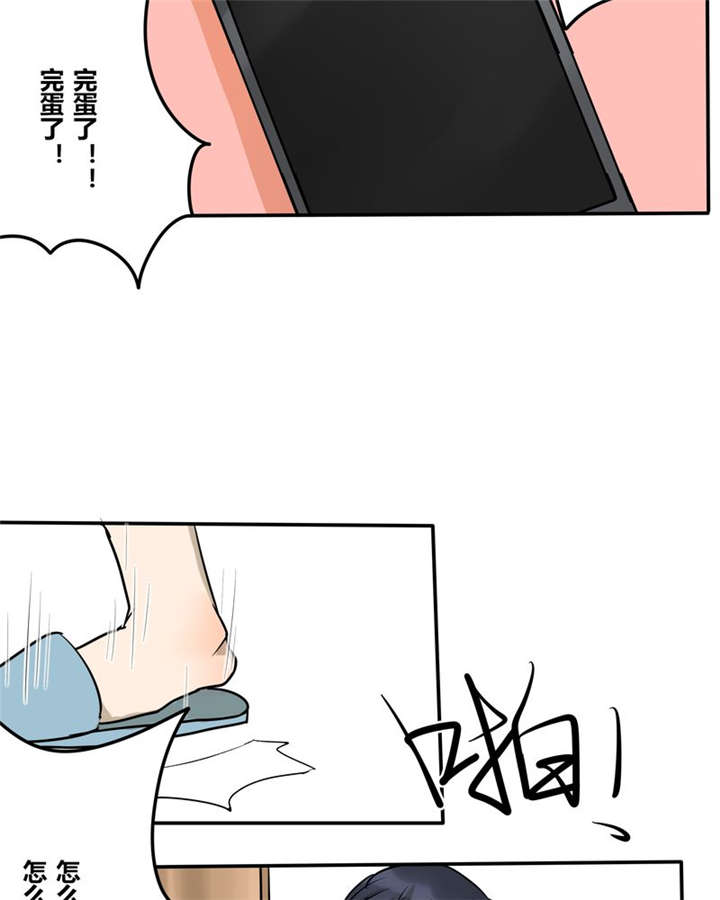 那种甜漫画,第22章：这一次5图