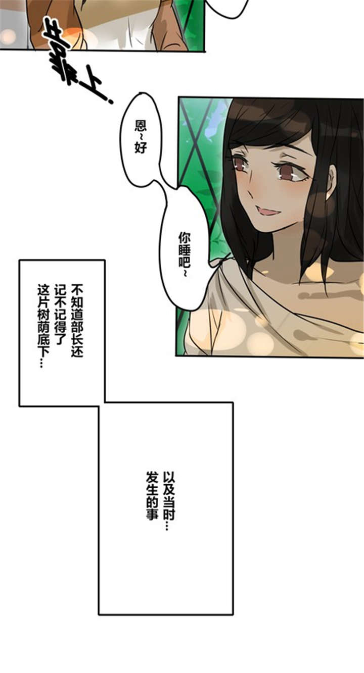 甜甜的鱼怎么做漫画,第43章：番外篇：沙嘉部长篇3图