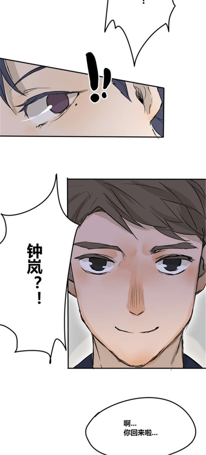 哪种天鹅被称为哑天鹅漫画,第21章：不一定4图
