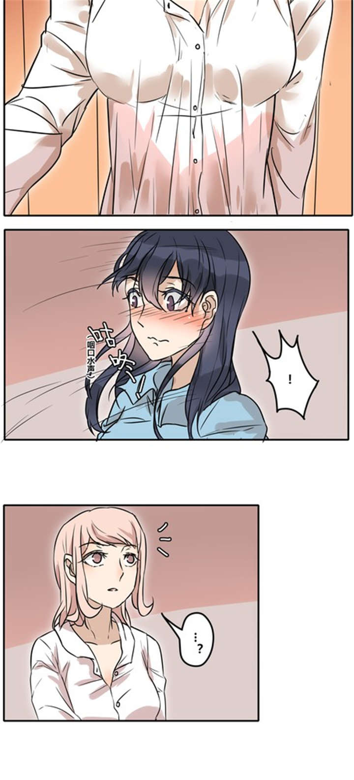 那种甜漫画,第27章：违背父意只为见你4图