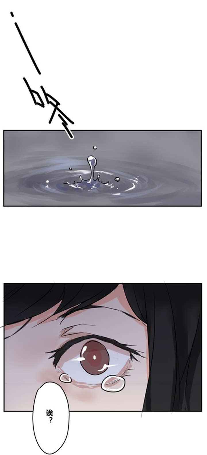 那种甜漫画,第43章：番外篇：沙嘉部长篇1图