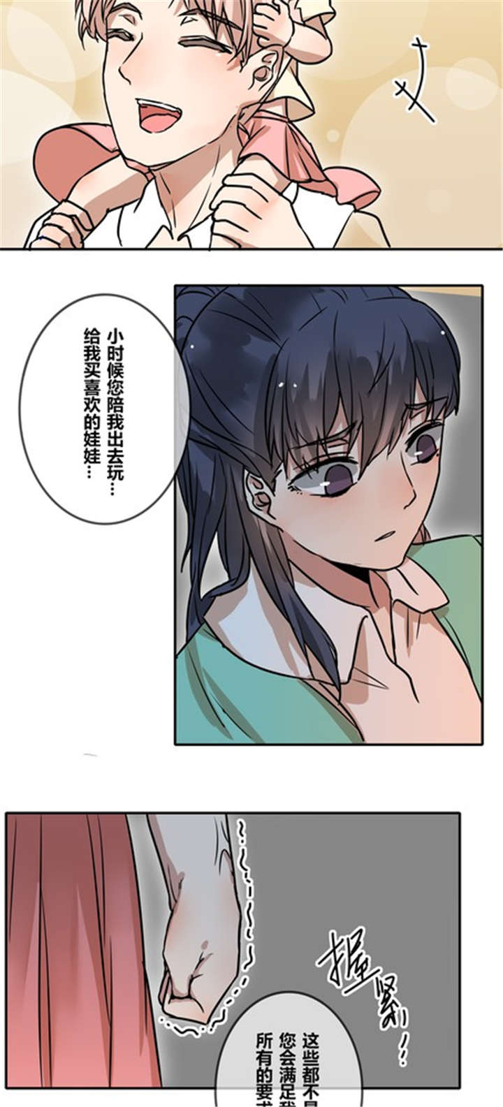 甜柿子树苗哪个品种最好漫画,第39章：大圆满3图