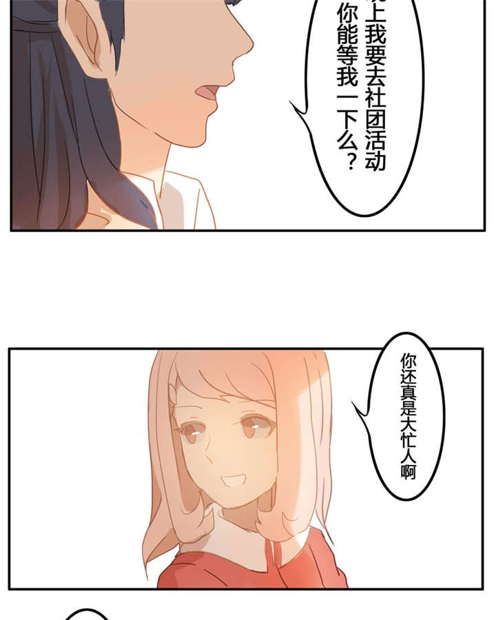 哪种甜味剂安全无副作用漫画,第5章：约会4图