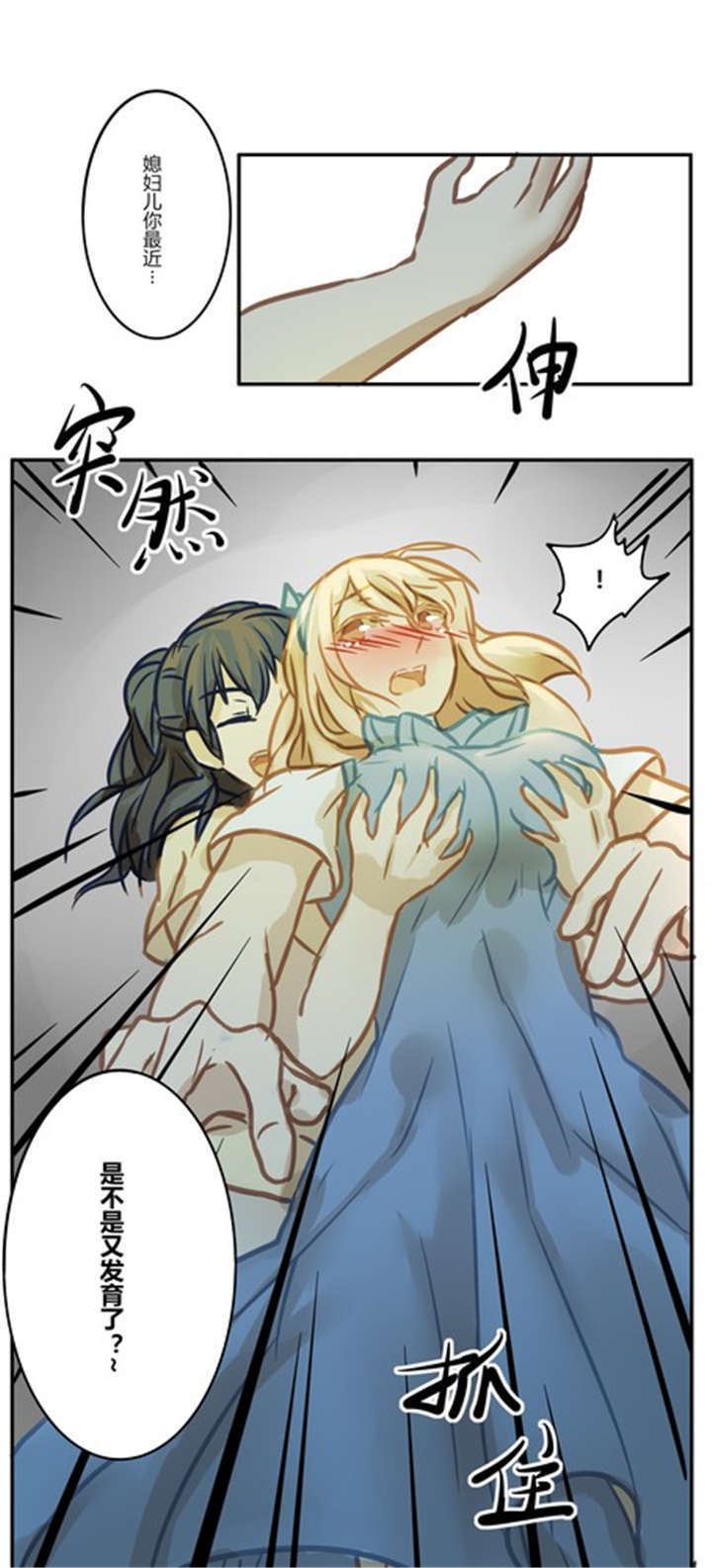 哪种甜瓜比较好种漫画,第42章：番外篇（二）5图