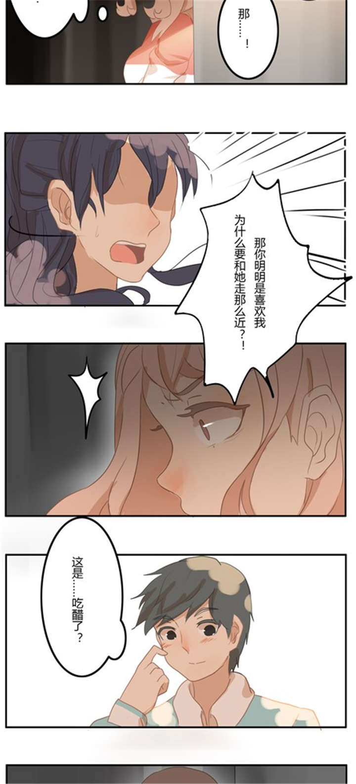 哪种天气现象已被航空界公认为威胁飞机安全的天敌漫画,第10章：话剧（下 ）3图