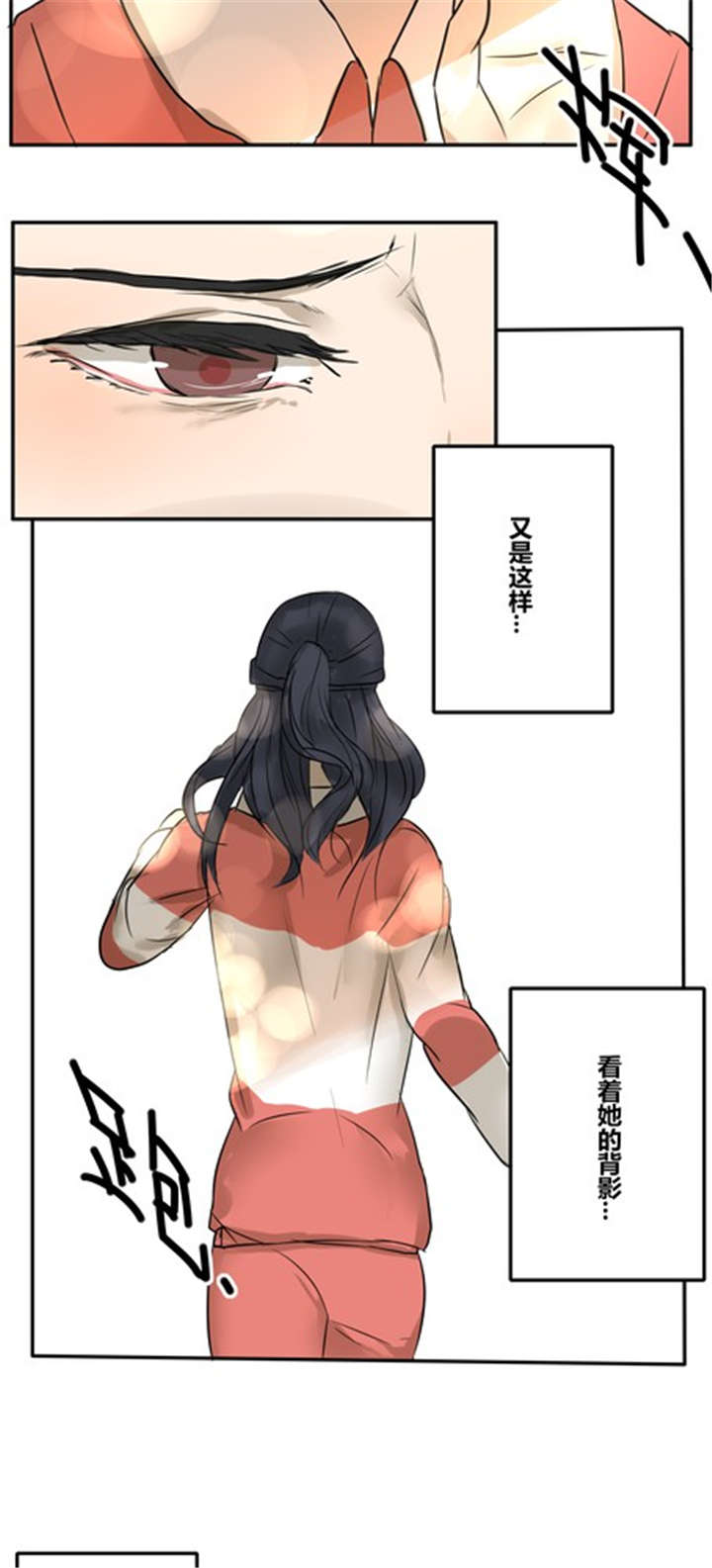 什么蛇专门吃毒蛇漫画,第43章：番外篇：沙嘉部长篇2图