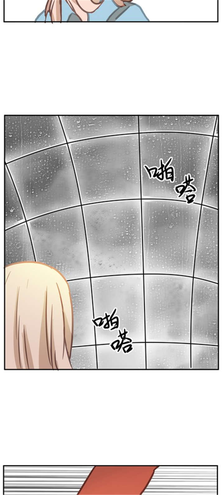 那种撕心裂肺的痛漫画,第15章：挽留3图