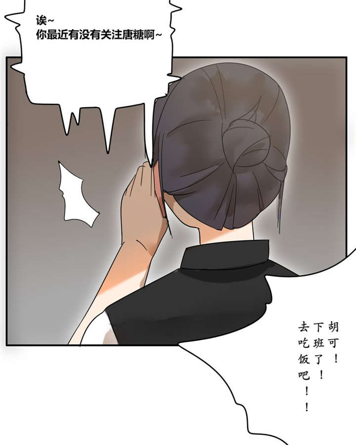 哪种甜醋最好漫画,第18章：再见（一）4图
