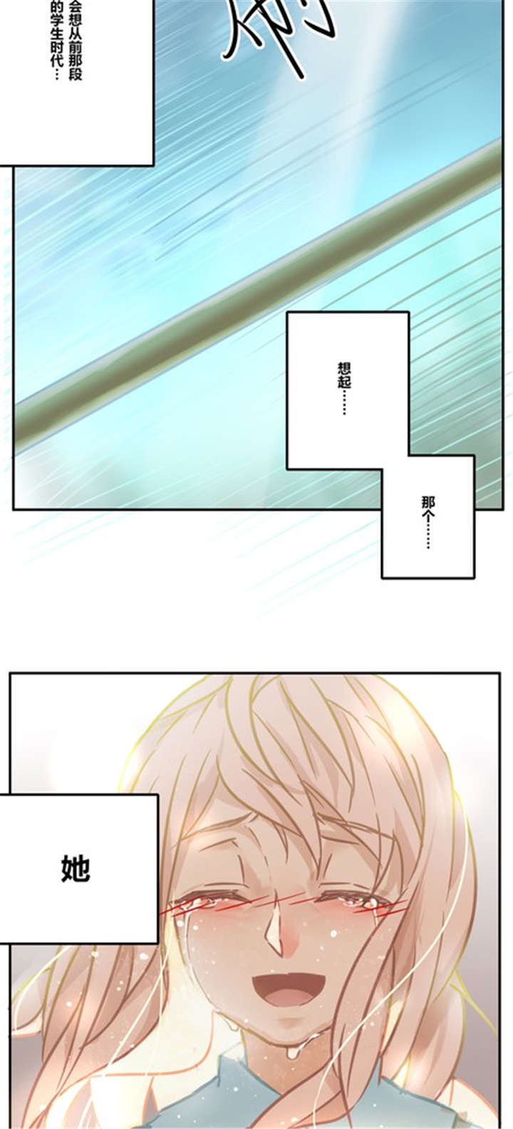 那种甜酒曲做醪糟甜漫画,第17章：生活1图