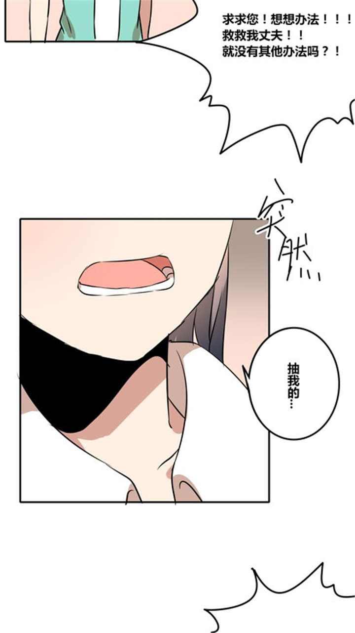 那种甜漫画,第38章：血缘2图