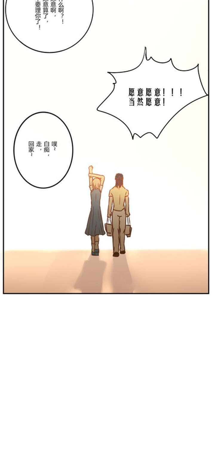 那种温暖漫画,第42章：番外篇（二）5图