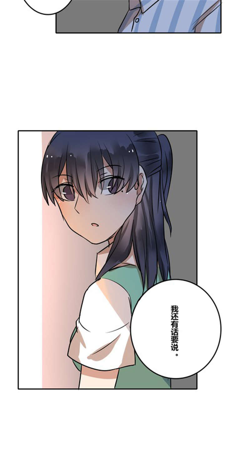 那种甜漫画,第38章：血缘1图