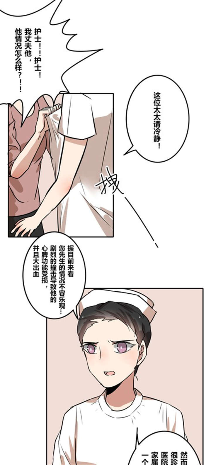 那种甜漫画,第38章：血缘5图
