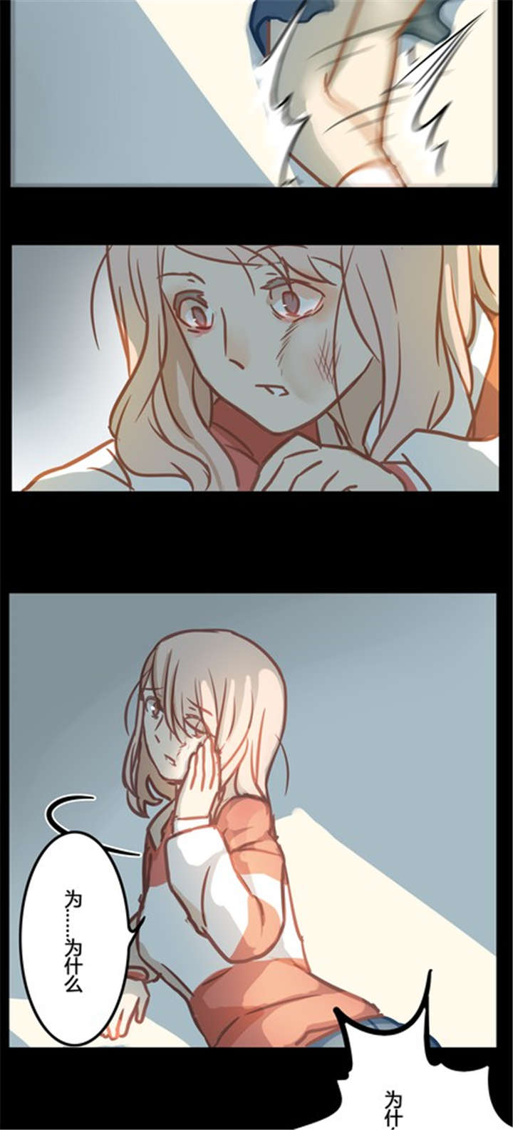 哪些蔬菜可以治疗高血压漫画,第14章：父亲3图