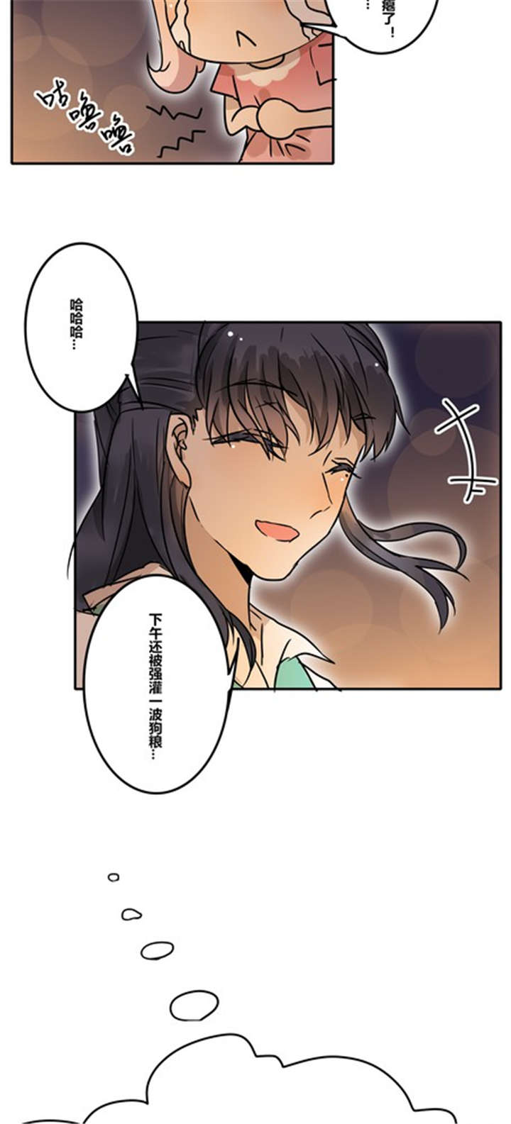 哪种甜味剂安全无副作用漫画,第33章：绑架4图