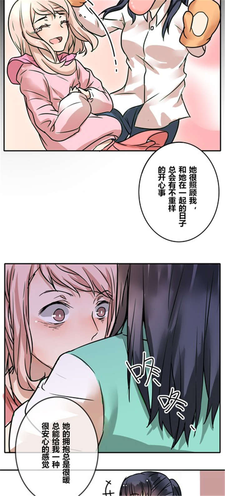 哪种甜虾好吃漫画,第39章：大圆满5图