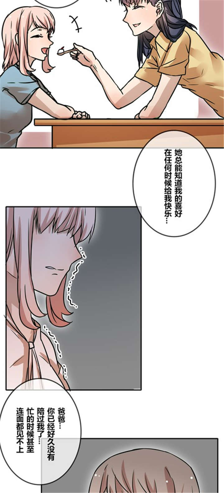 甜柿子树苗哪个品种最好漫画,第39章：大圆满1图