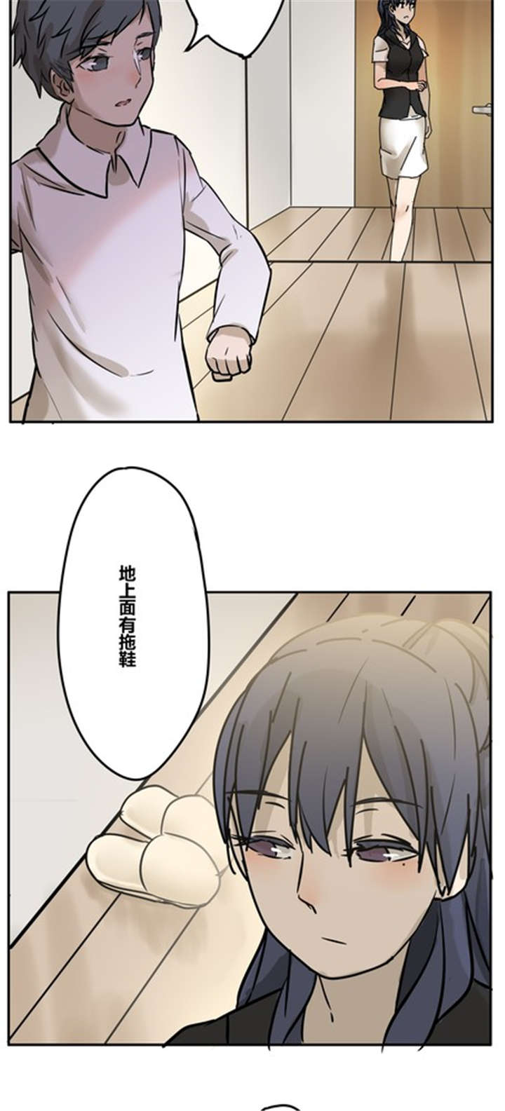 哪种甜味剂安全无副作用漫画,第21章：不一定2图