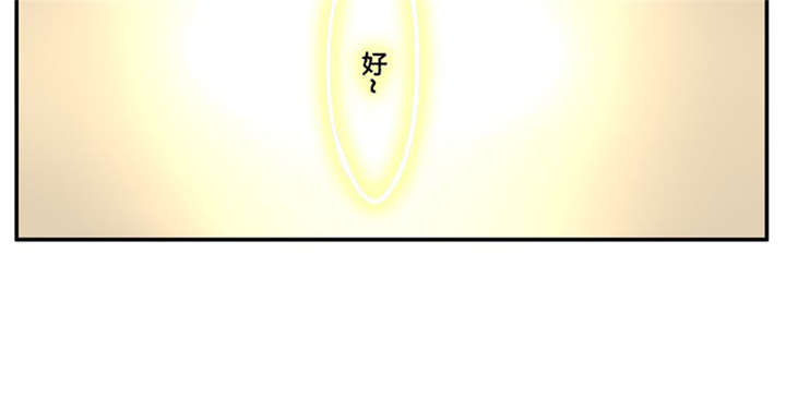 那个甜漫画,第3章：直觉4图