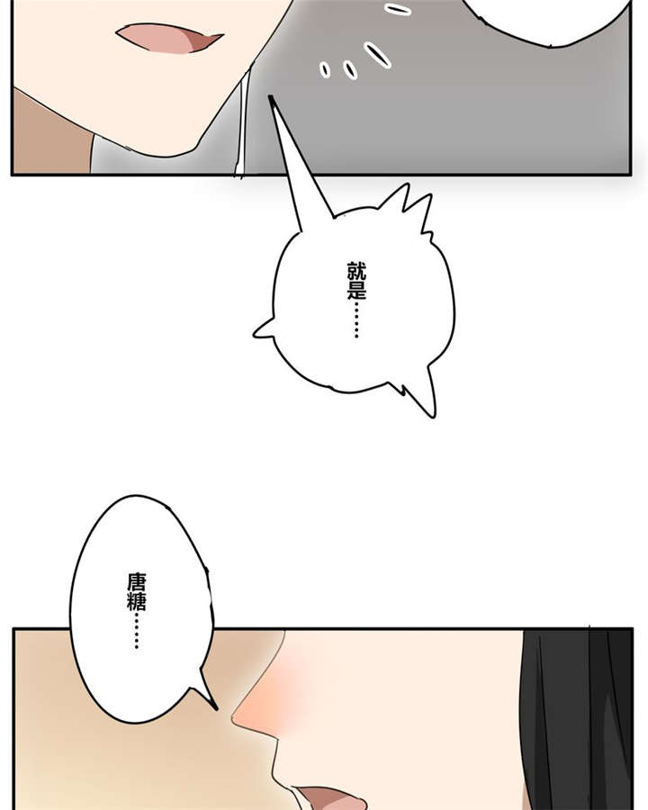 那种很大的虾叫什么漫画,第18章：再见（一）2图