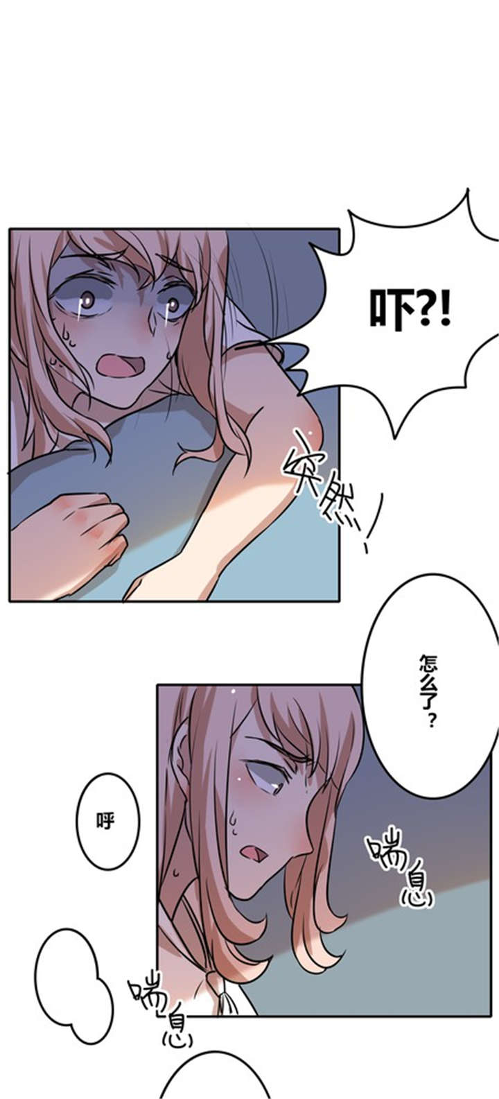 那种甜漫画,第38章：血缘1图