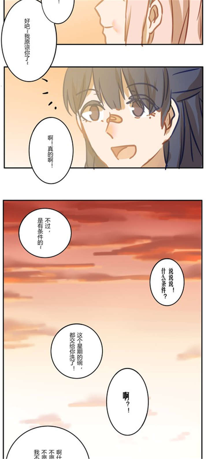 那种温暖漫画,第42章：番外篇（二）4图