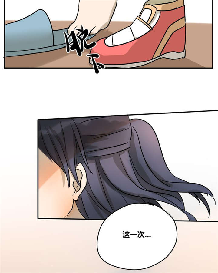 那个甜漫画,第22章：这一次5图