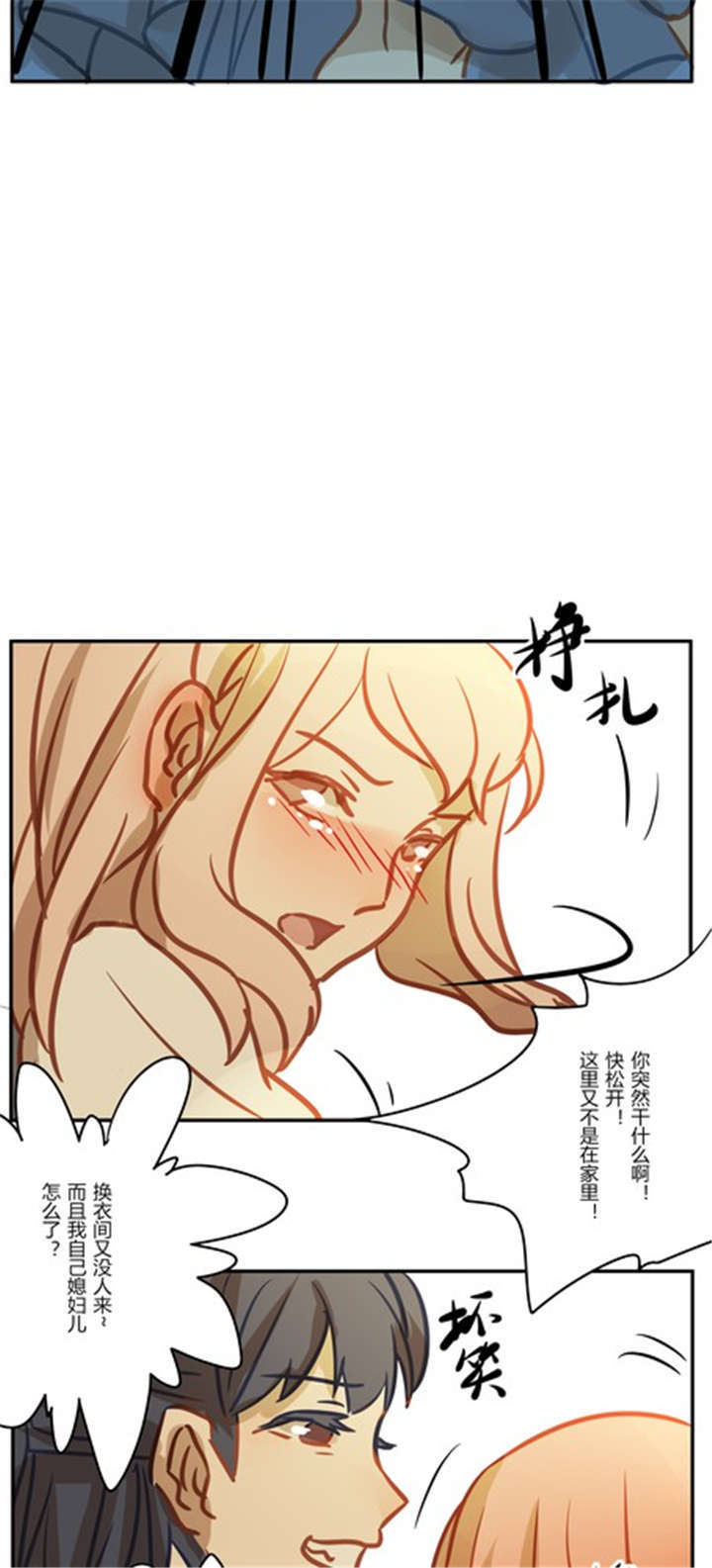 那种温暖漫画,第42章：番外篇（二）1图