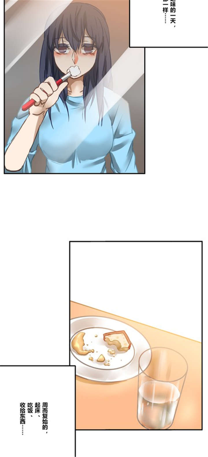 哪个甜酒曲做出来最好喝漫画,第17章：生活2图