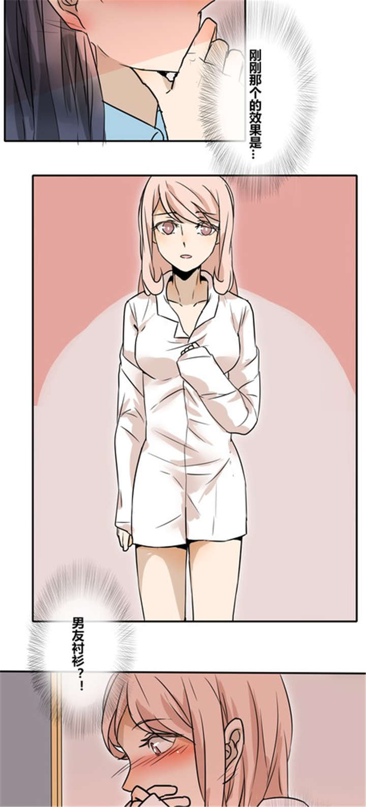 那种甜酒曲做醪糟甜漫画,第27章：违背父意只为见你1图