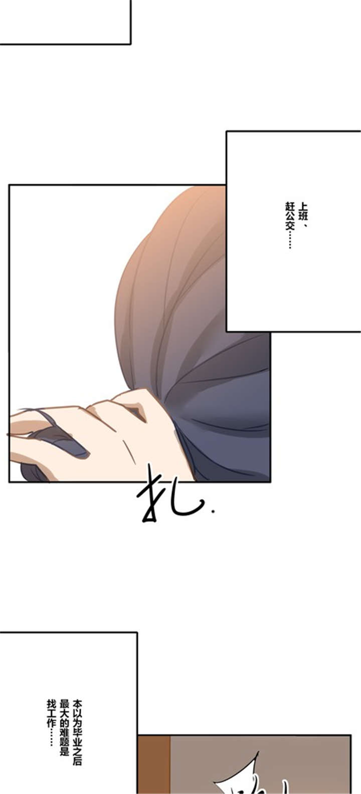 哪个甜酒曲做出来最好喝漫画,第17章：生活3图