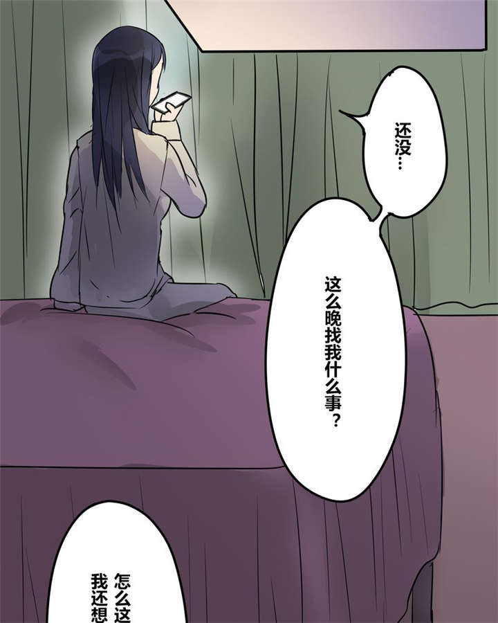 那种甜漫画,第22章：这一次2图