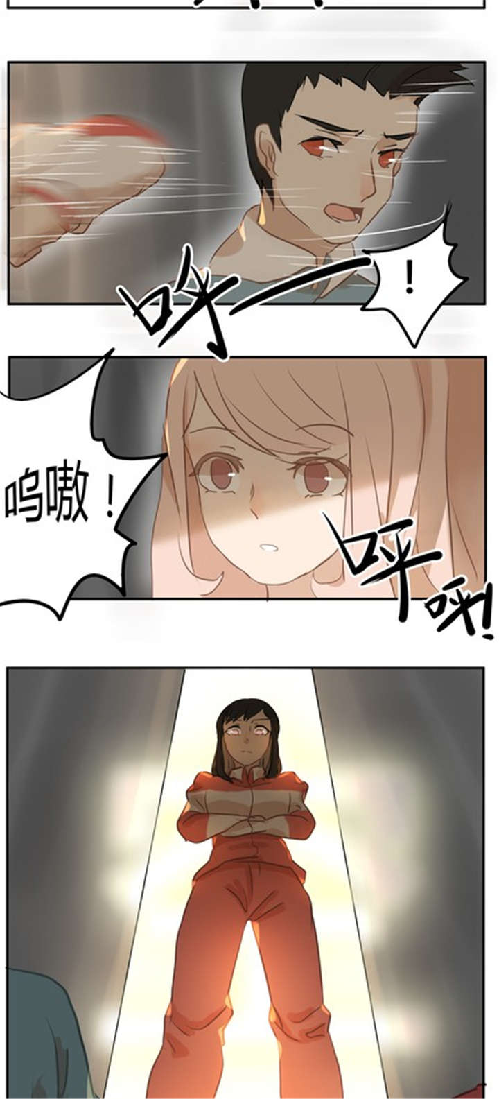 哪种烟比较贵一点有档次漫画,第11章：新的情敌4图