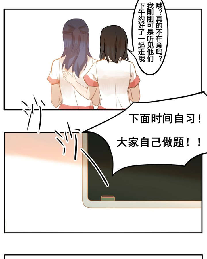 哪种甜味剂安全无副作用漫画,第5章：约会1图