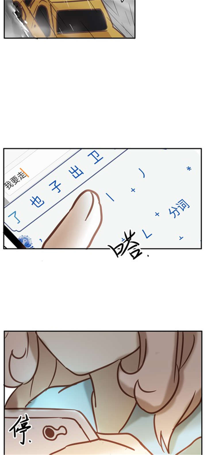 那种撕心裂肺的痛漫画,第15章：挽留1图