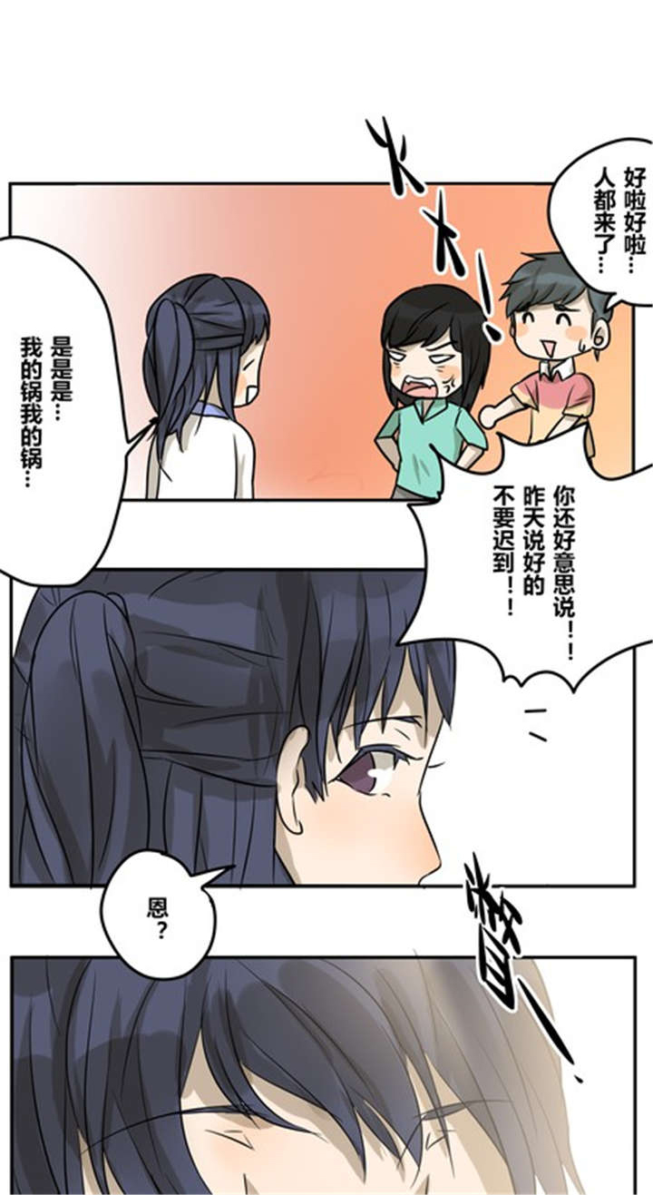 那种甜味剂最好漫画,第23章：间接接吻？2图