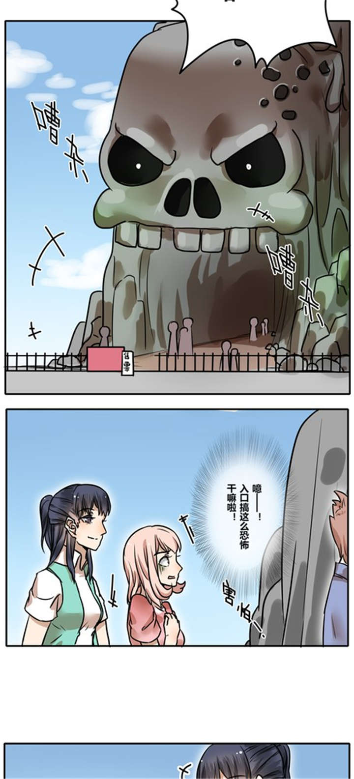 哪种添加剂常用于防止果汁沉淀漫画,第31章：游乐场（下）4图