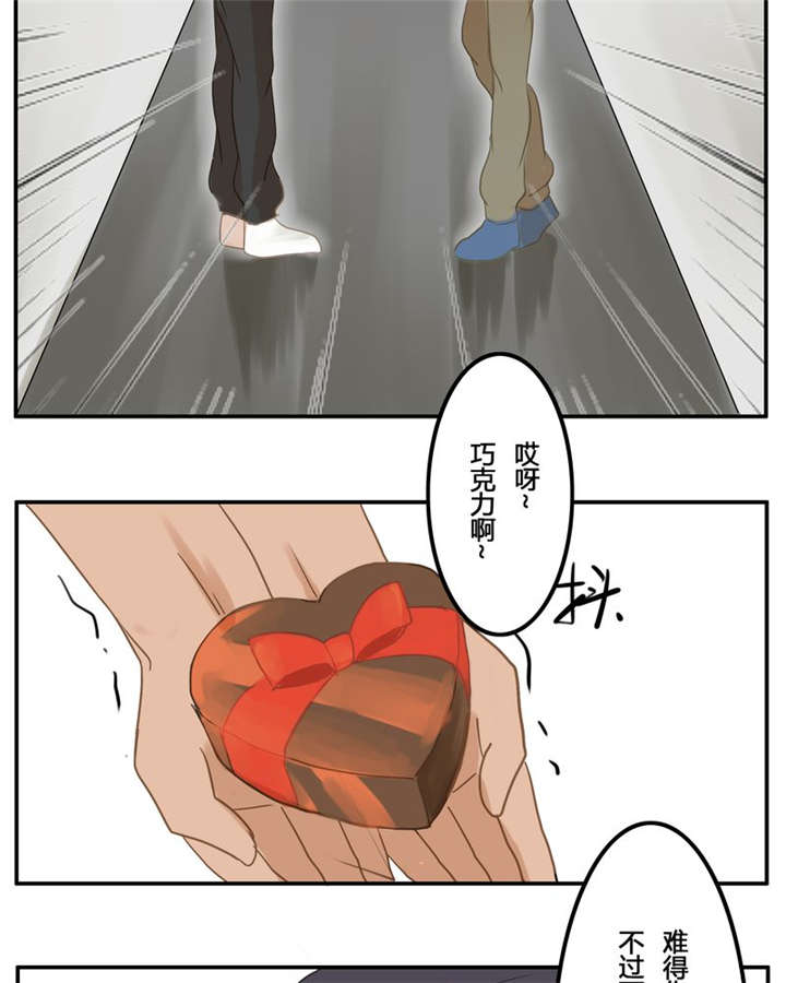 各种甜漫画,第7章：不变4图