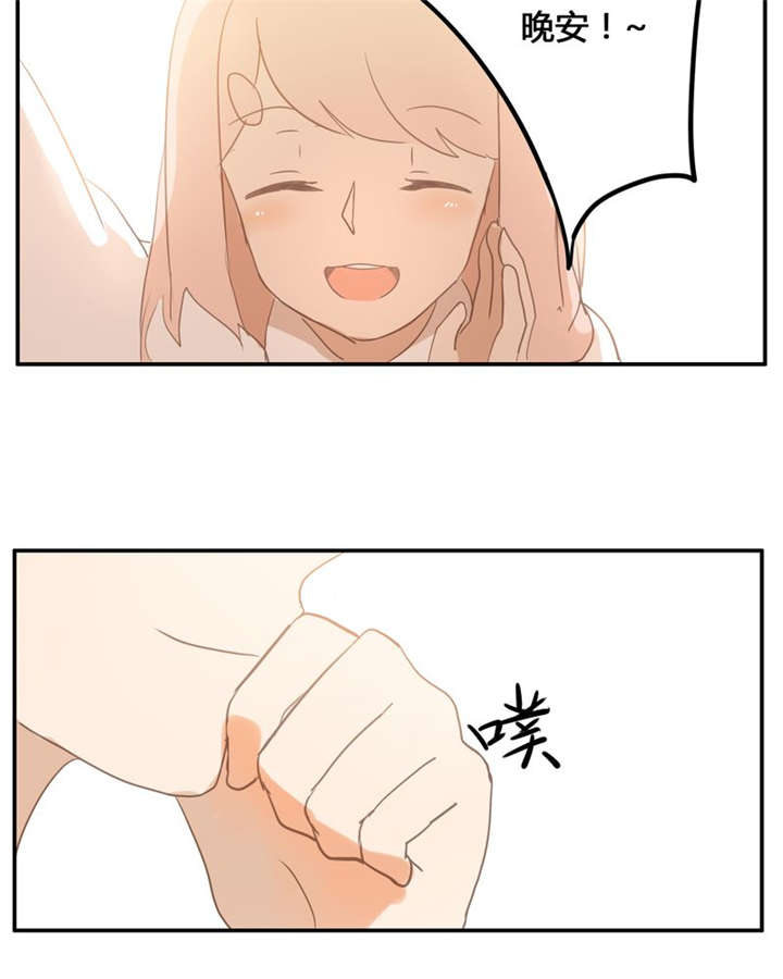 各种甜漫画,第7章：不变5图