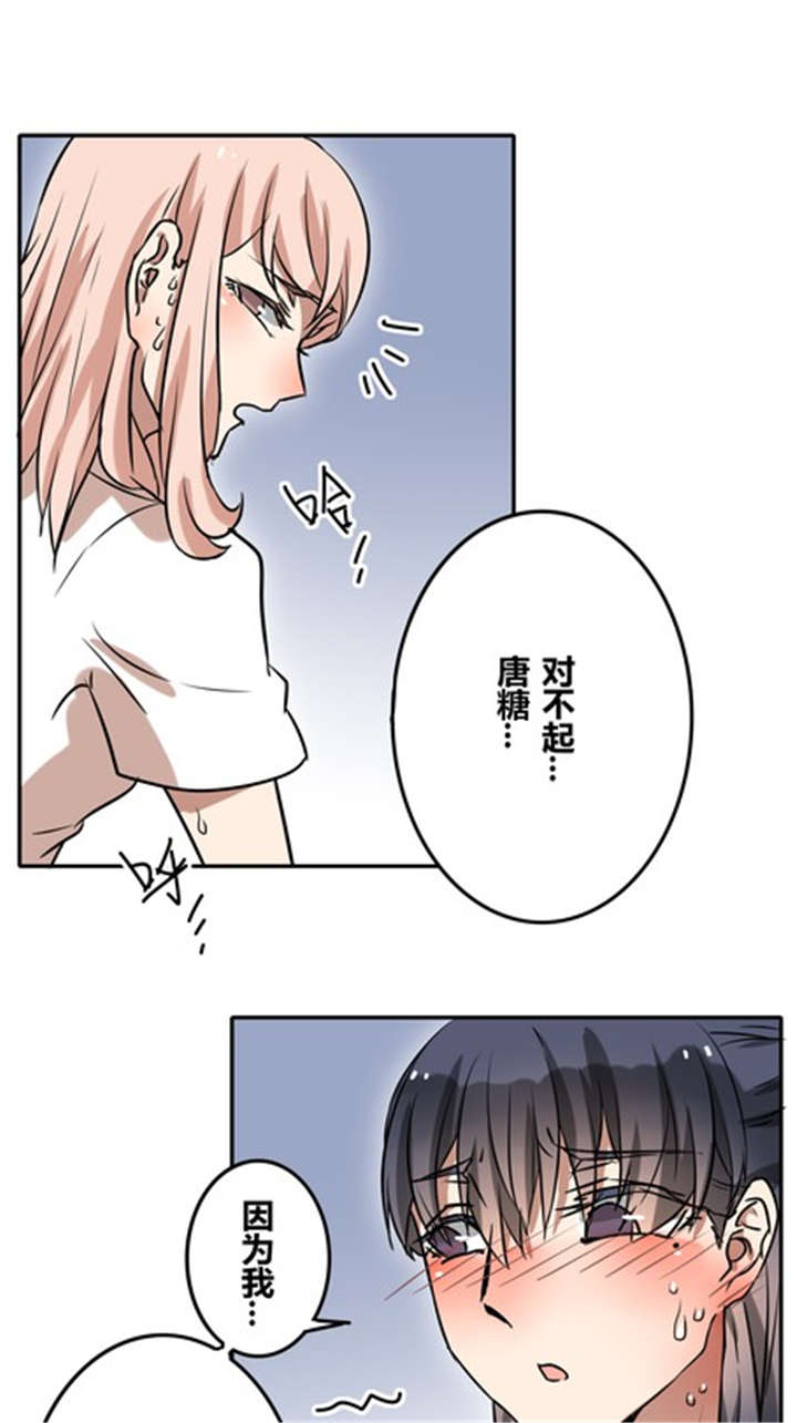 那种甜漫画,第37章：见面（二）4图