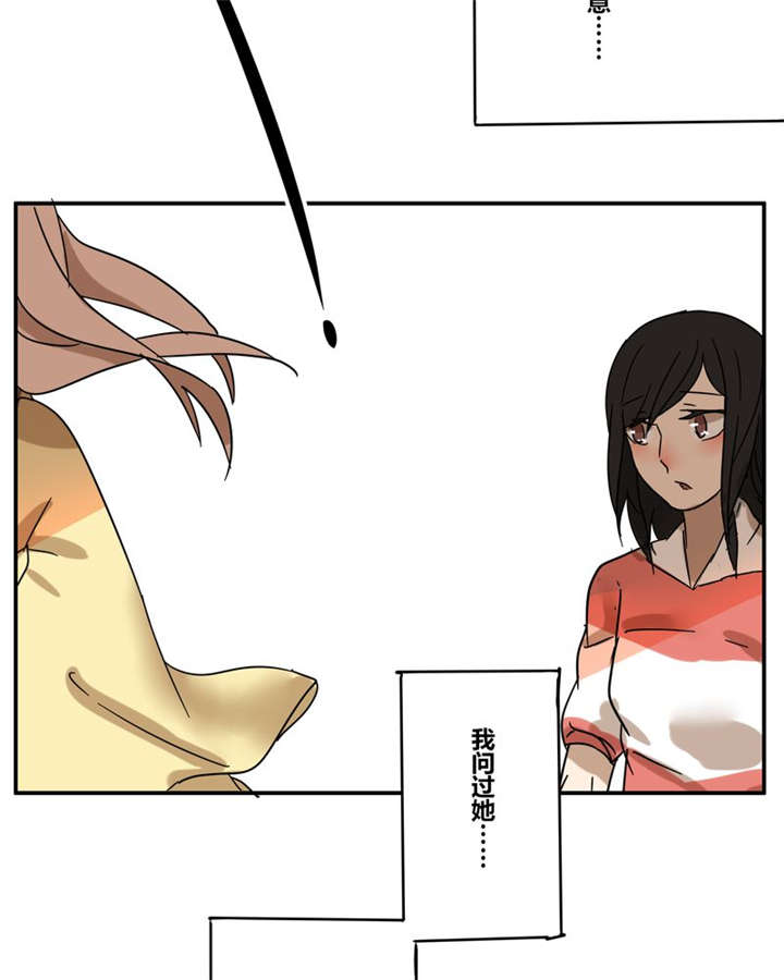 哪种甜醋最好漫画,第18章：再见（一）2图