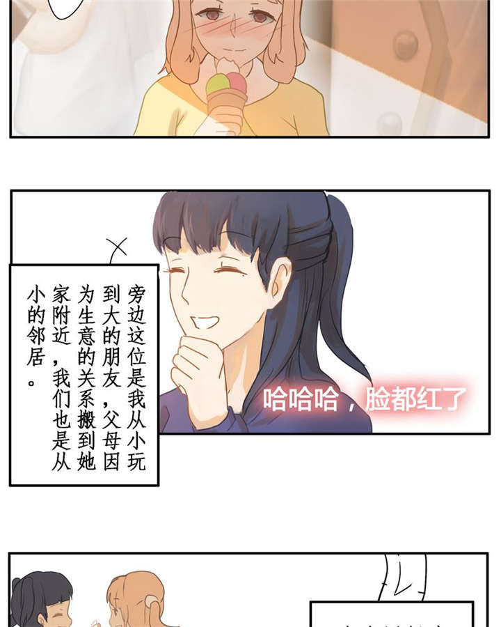 那种甜漫画,第1章：那些花儿4图