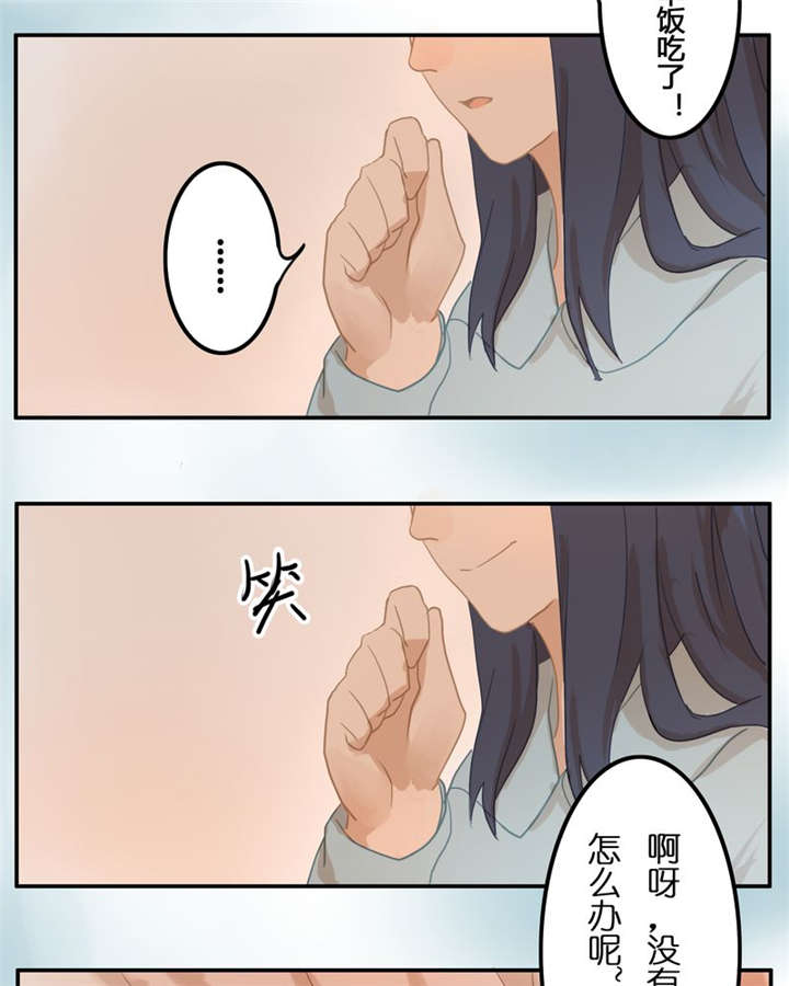 那种撕心裂肺的痛漫画,第41章：番外篇（一）2图