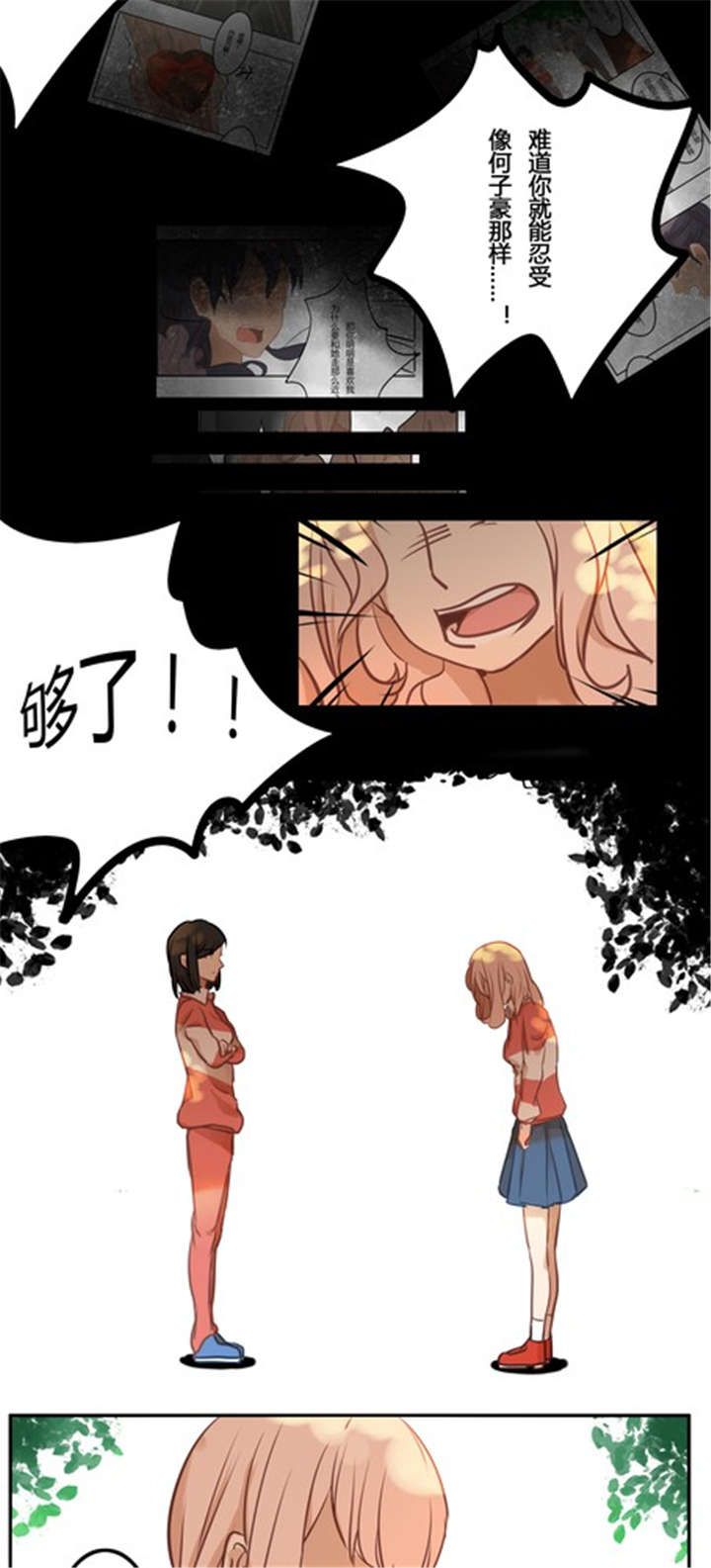 喝起来又甜又好喝后劲大的酒漫画,第12章：摊牌4图